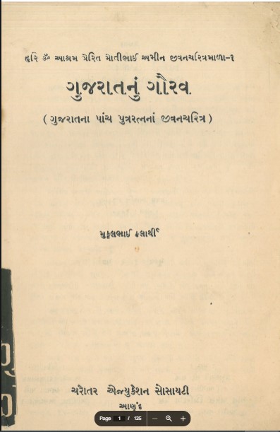 Sponsor Book Image